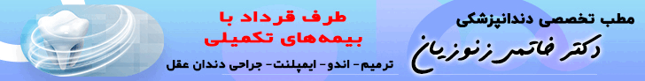 دکتر عیسی خاتمی زنوزیان