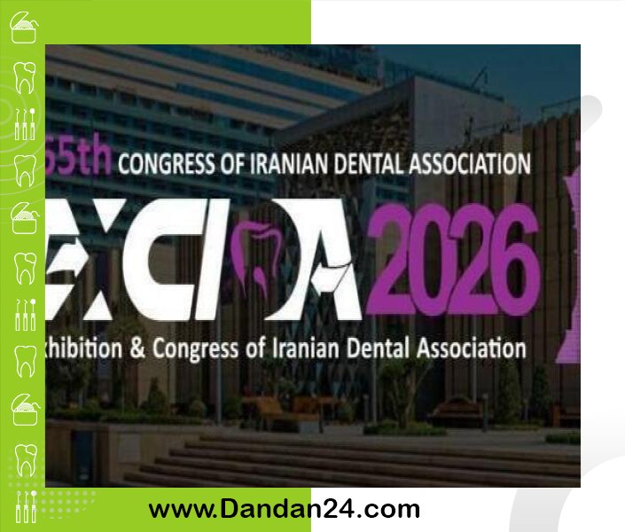 نمایشگاه اکسیدا 2026